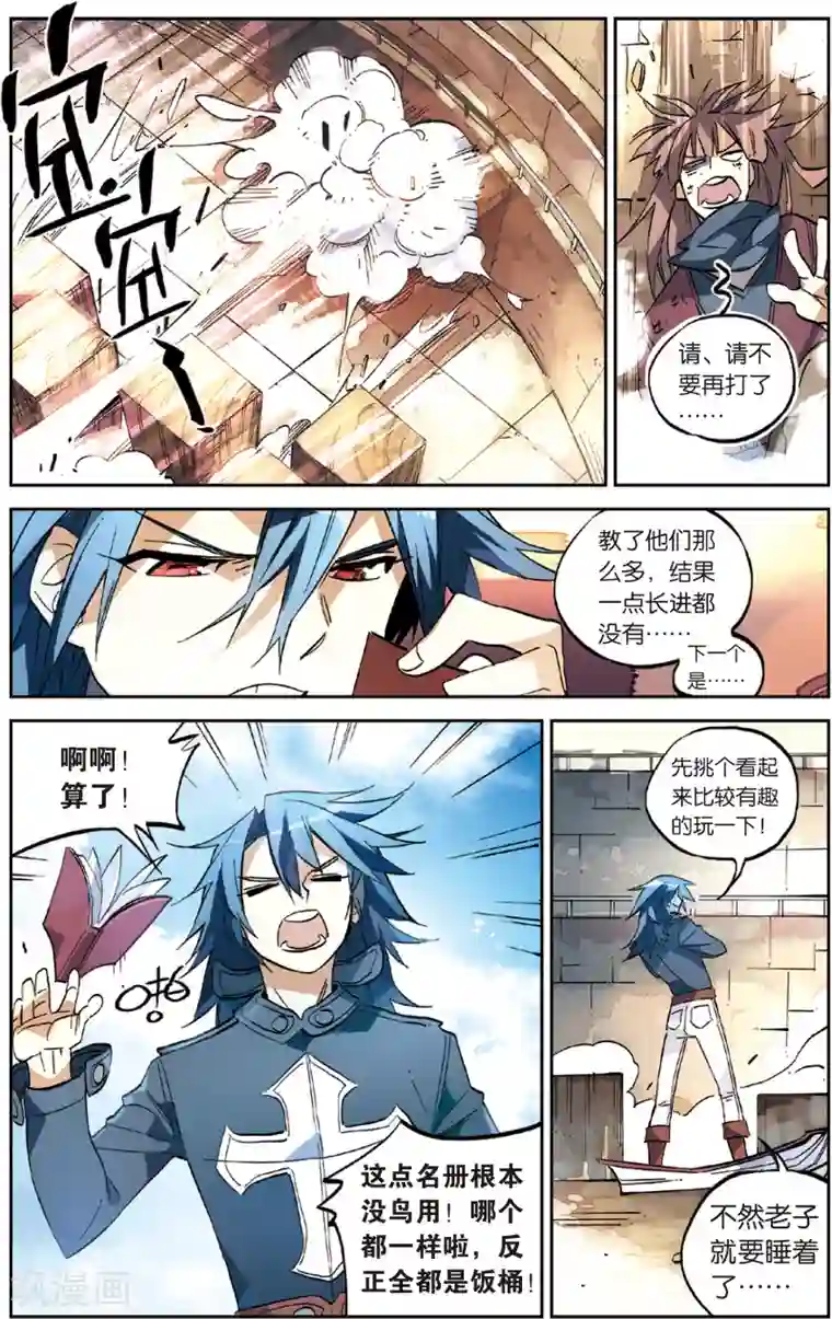 怪物大师第25话 饺子的剧本(上)