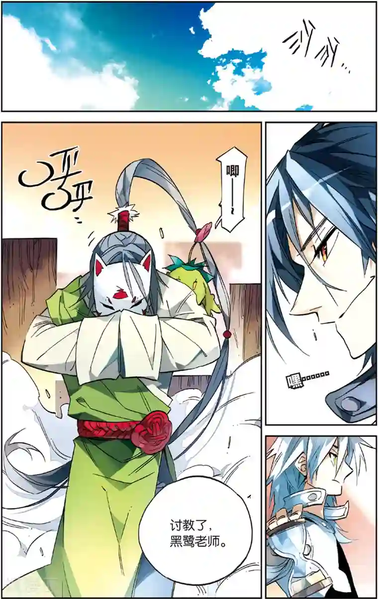 怪物大师第25话 饺子的剧本(上)