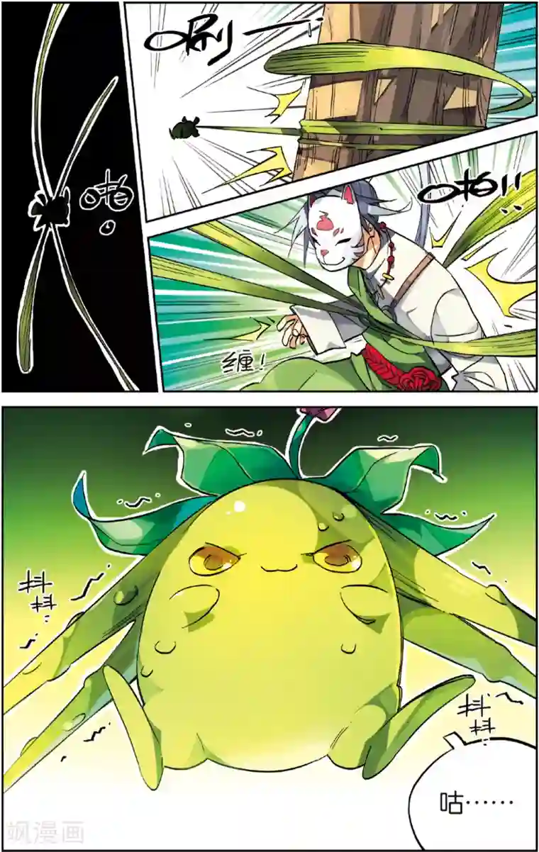 怪物大师第25话 饺子的剧本(上)