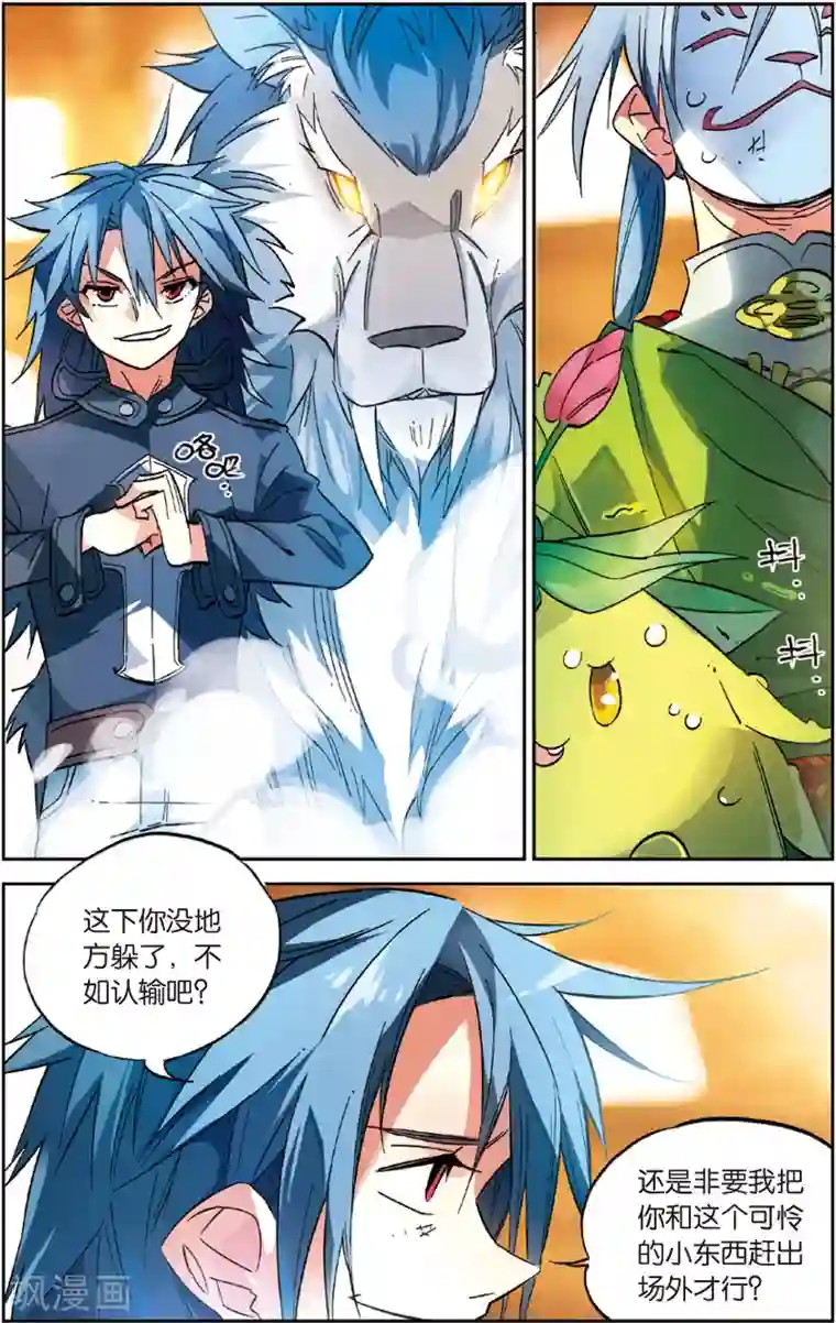 怪物大师第27话 五分钟的获胜之道(上)