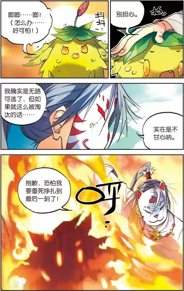 怪物大师第27话 五分钟的获胜之道(上)