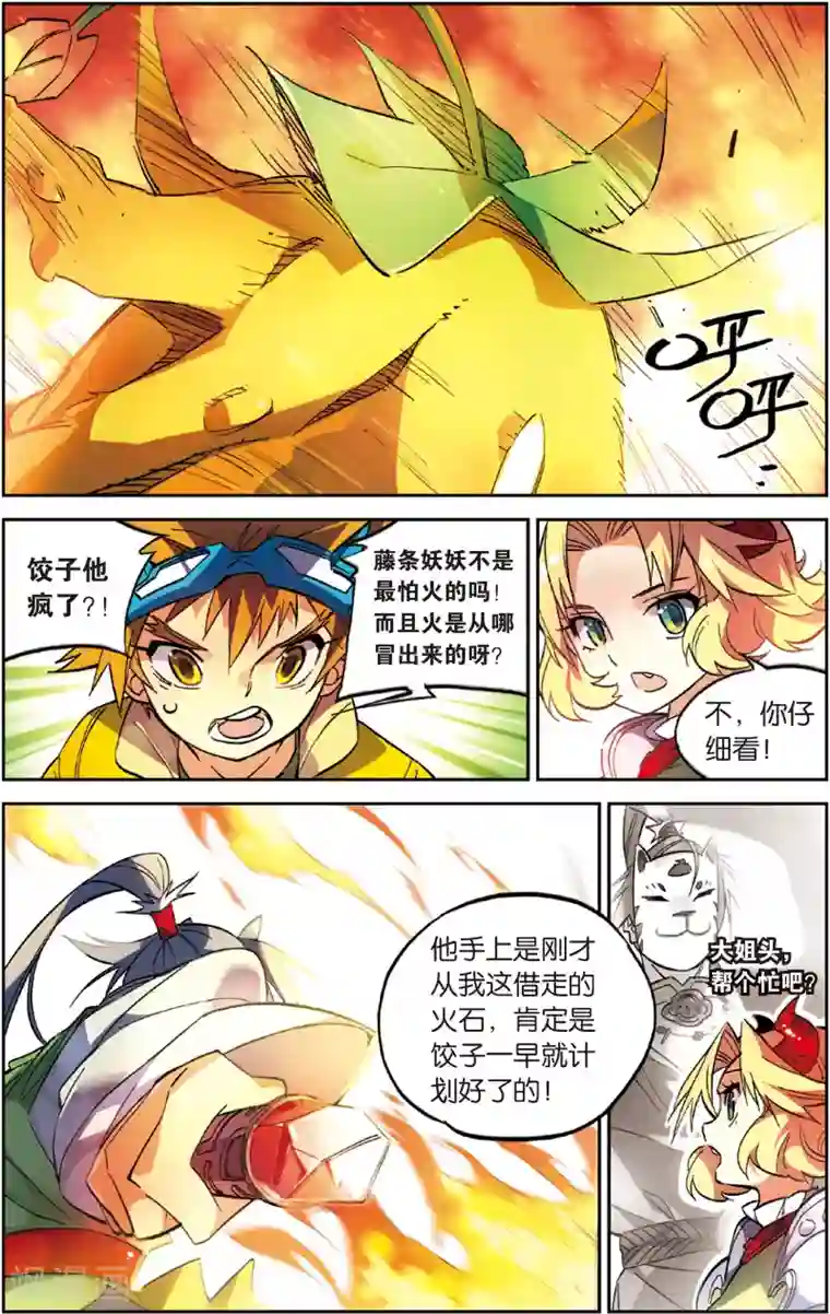 怪物大师第27话 五分钟的获胜之道(上)