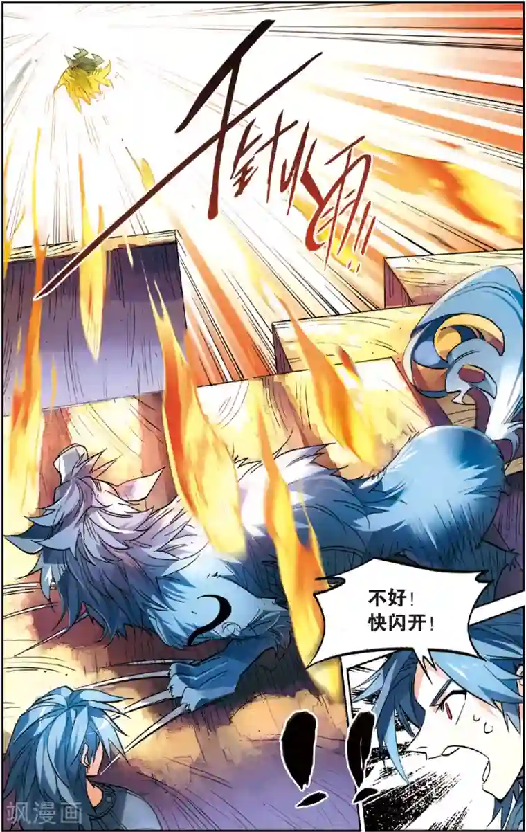 怪物大师第27话 五分钟的获胜之道(上)