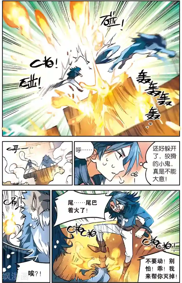 怪物大师第27话 五分钟的获胜之道(上)