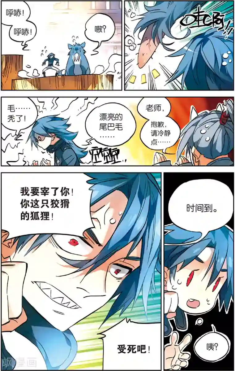 怪物大师第27话 五分钟的获胜之道(上)