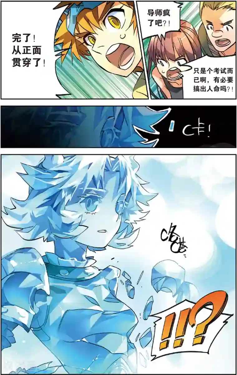 怪物大师第28话 五分钟的获胜之道(下)