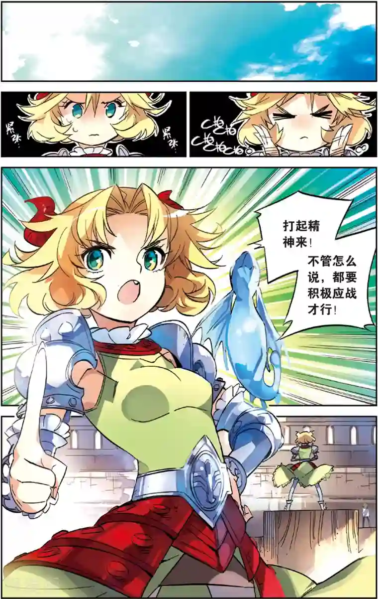 怪物大师第28话 五分钟的获胜之道(下)