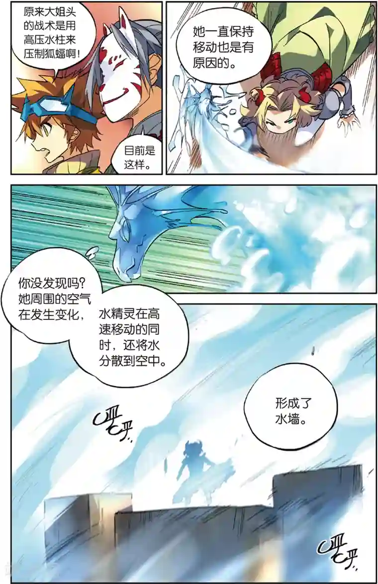 怪物大师第28话 五分钟的获胜之道(下)