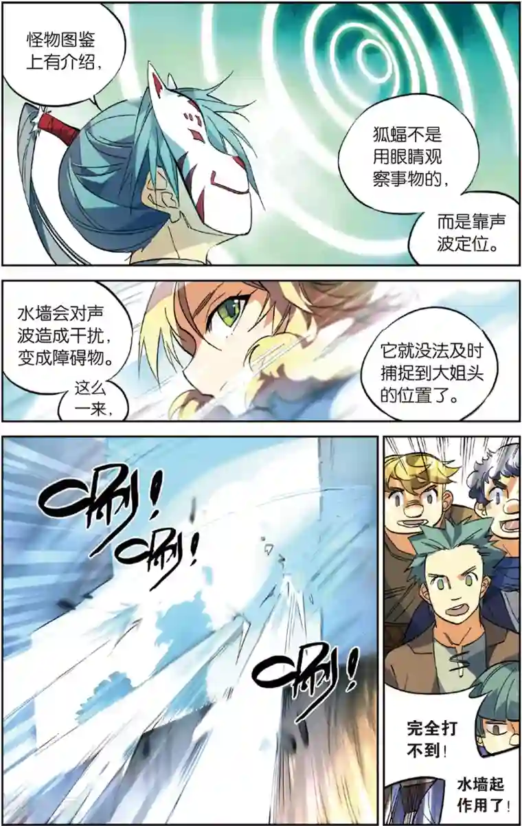 怪物大师第28话 五分钟的获胜之道(下)
