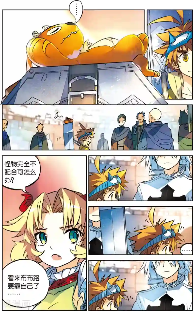 怪物大师第30话 布布路的全面攻击(下)