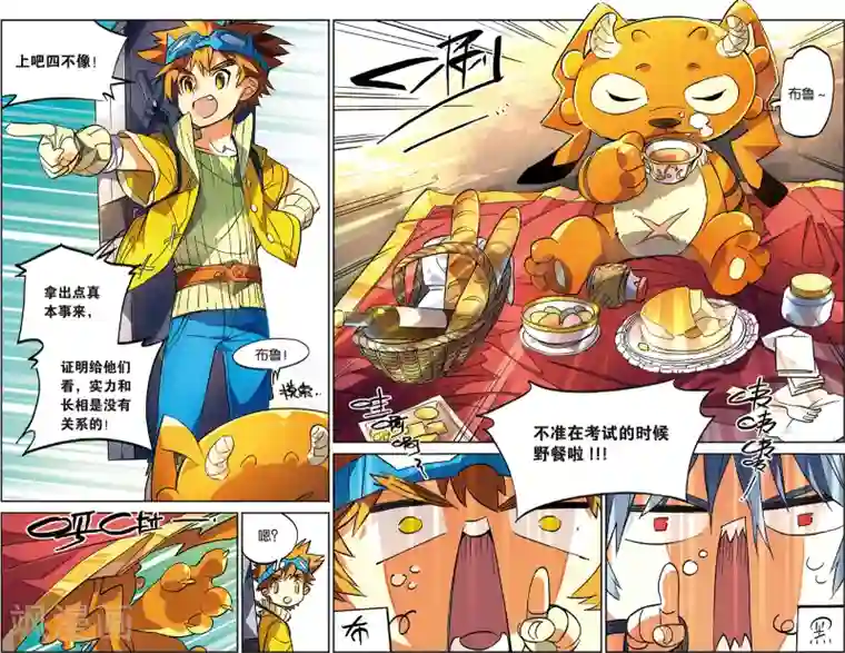 怪物大师第30话 布布路的全面攻击(下)