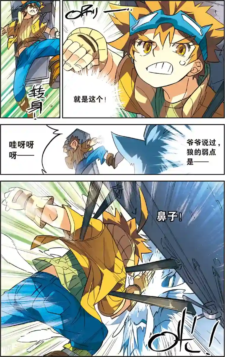 怪物大师第31话 不听话的怪物(上)