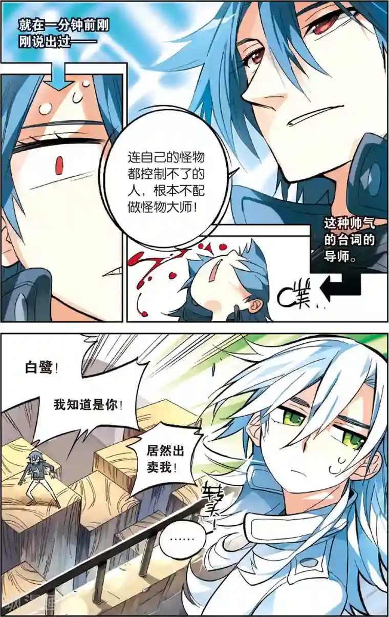 生物作业拍摄自己的器官第32话 不听话的怪物(下)