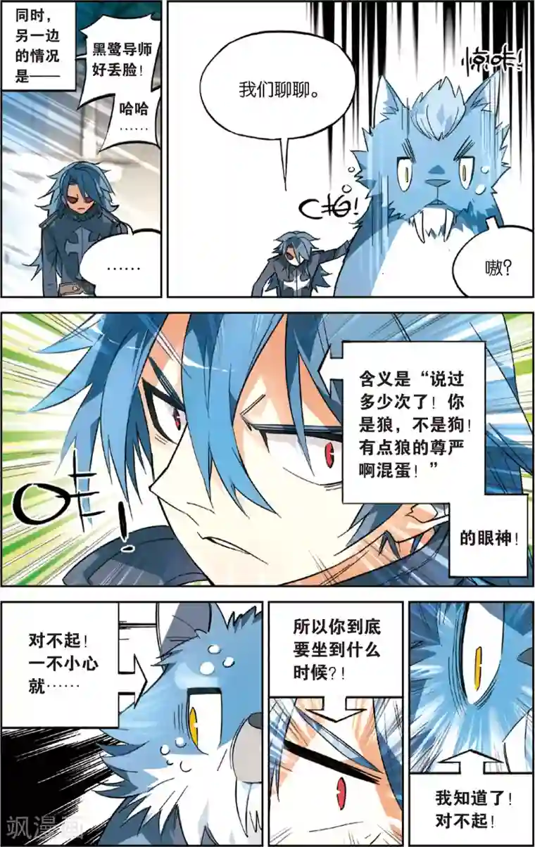 生物作业拍摄自己的器官第32话 不听话的怪物(下)