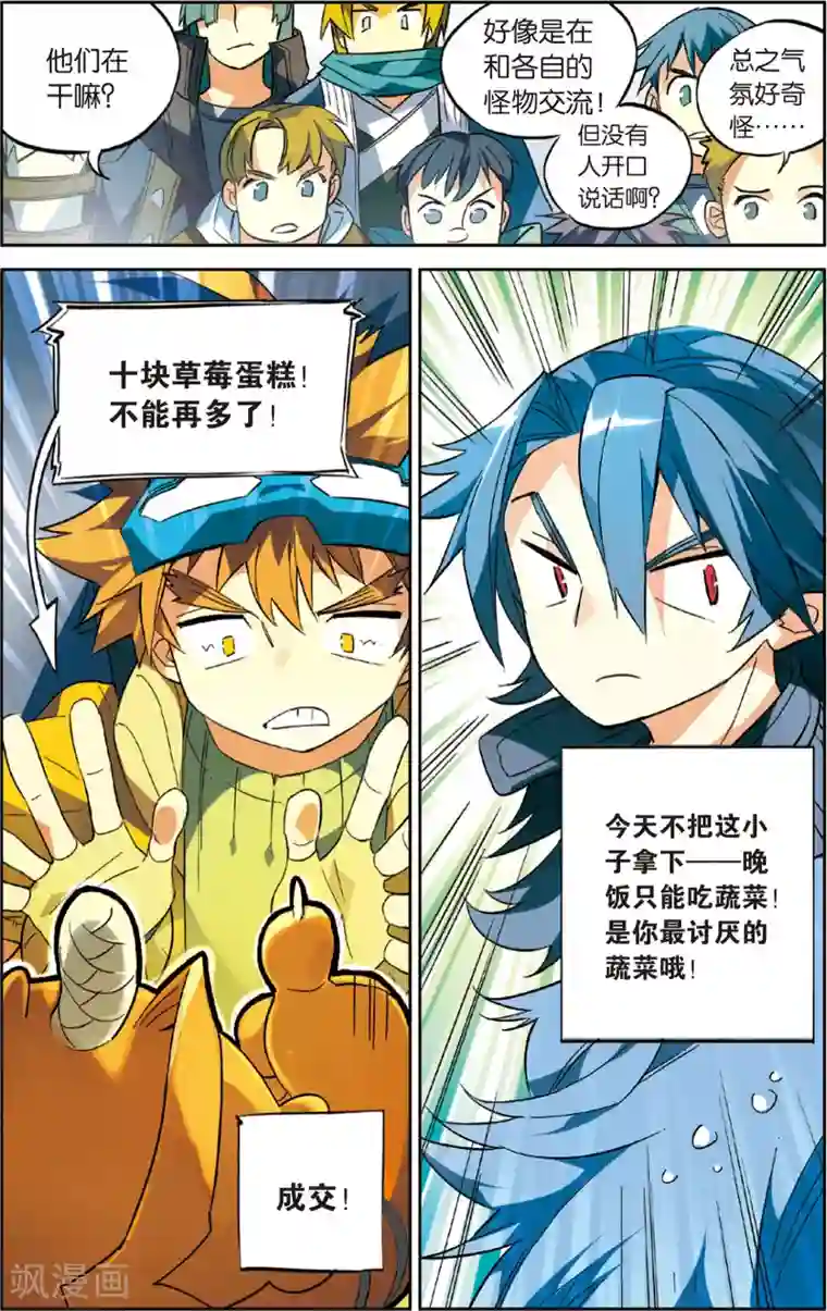 生物作业拍摄自己的器官第32话 不听话的怪物(下)