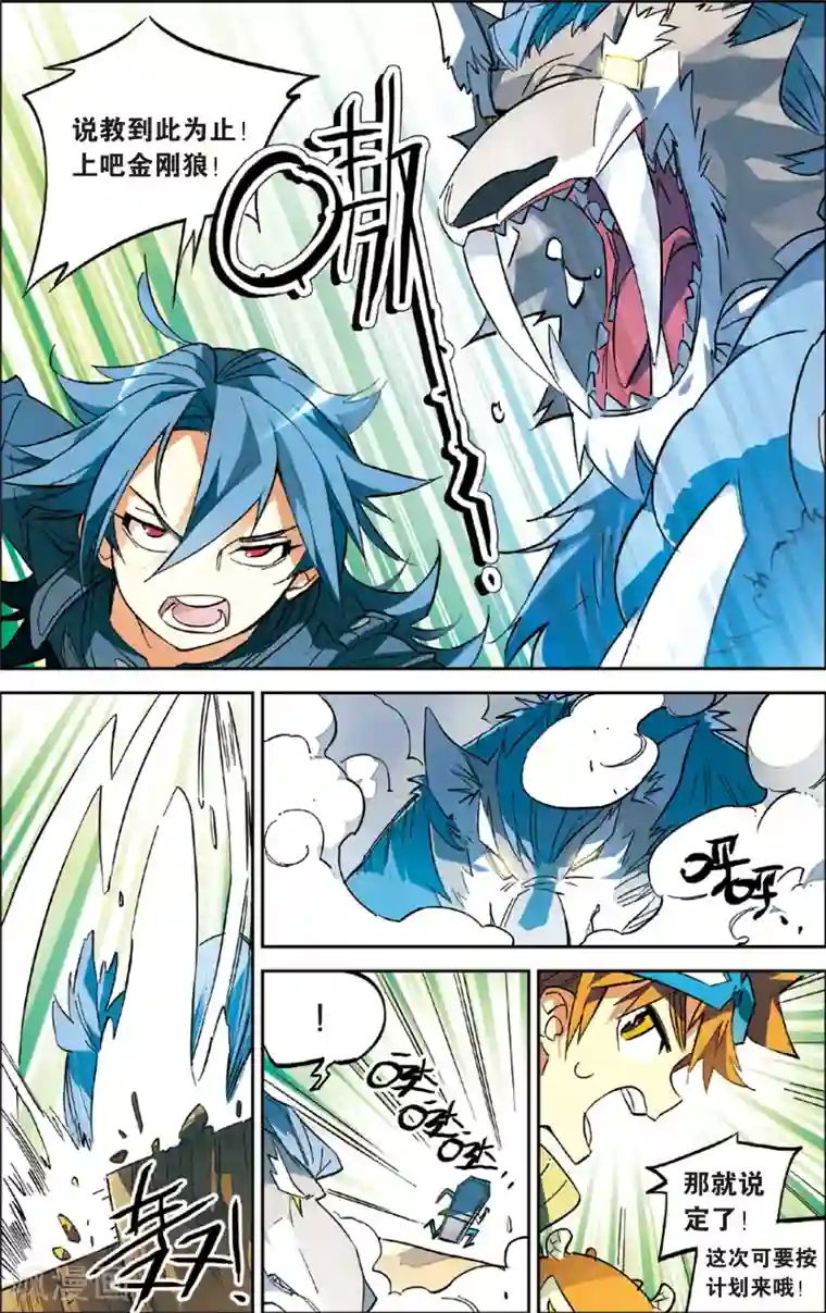 生物作业拍摄自己的器官第32话 不听话的怪物(下)