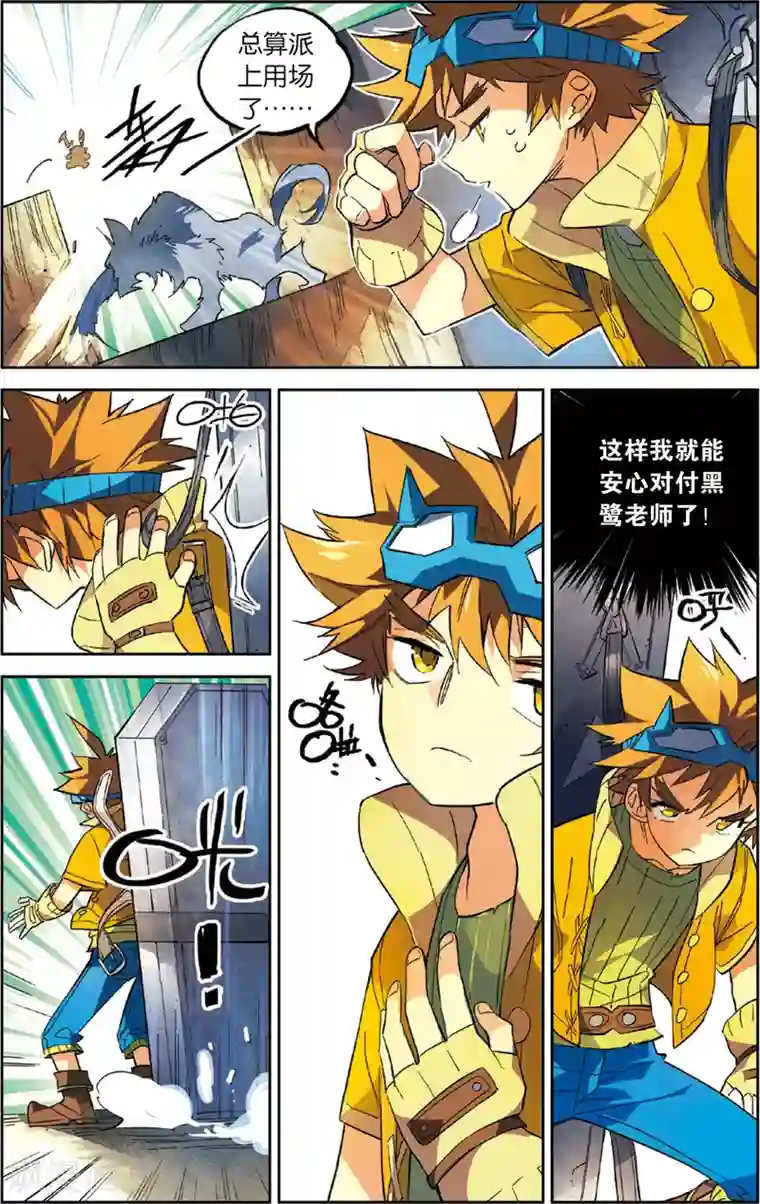 生物作业拍摄自己的器官第32话 不听话的怪物(下)