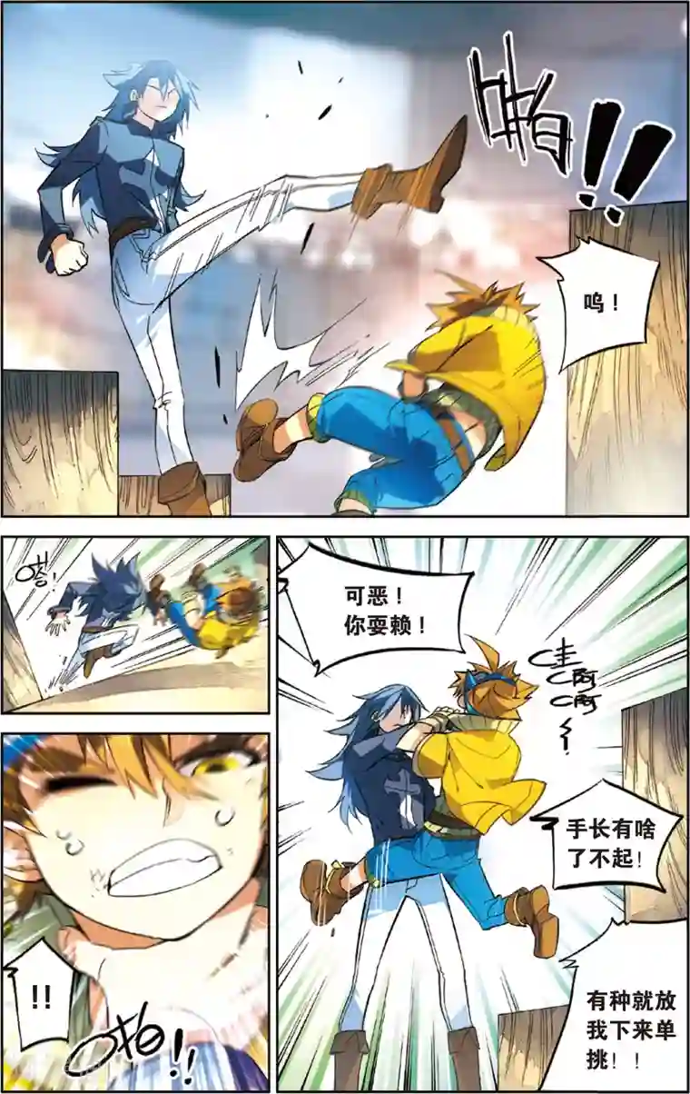 怪物大师第33话 再见了，巴巴里金狮！(上)