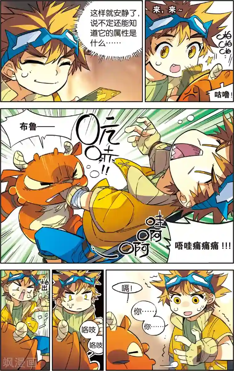 怪物大师第33话 再见了，巴巴里金狮！(上)