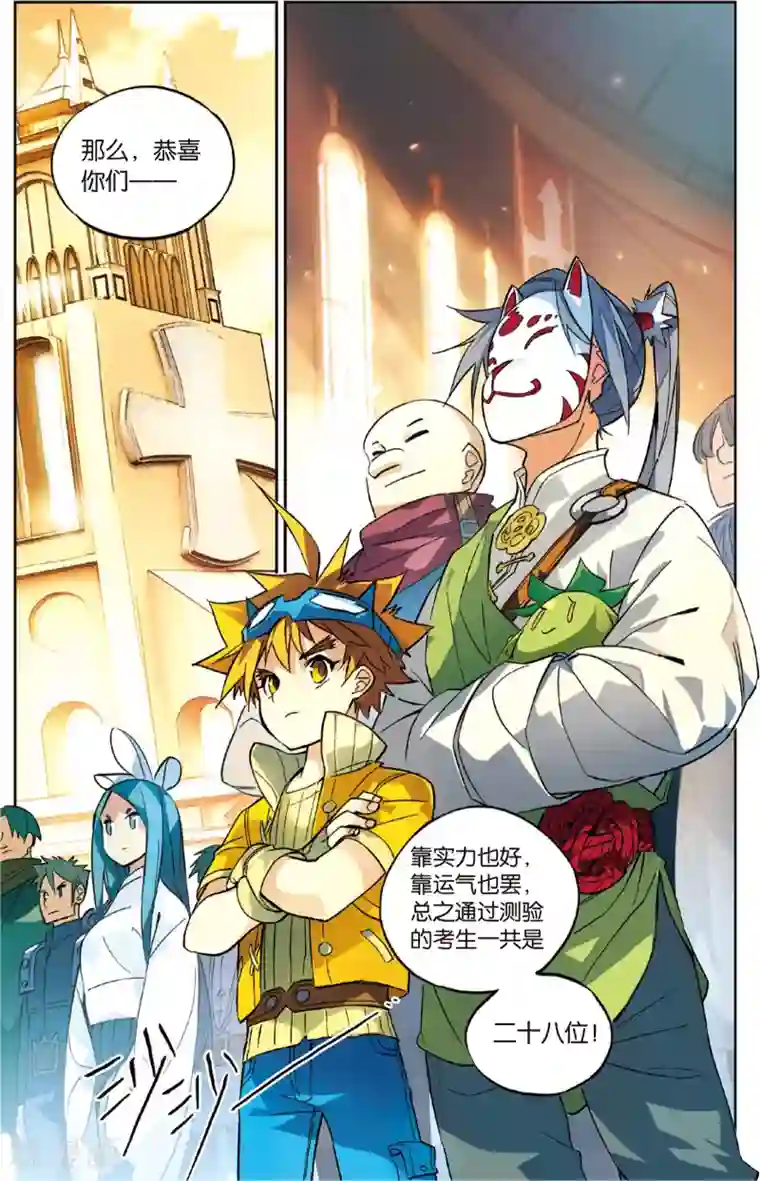 怪物大师第33话 再见了，巴巴里金狮！(上)