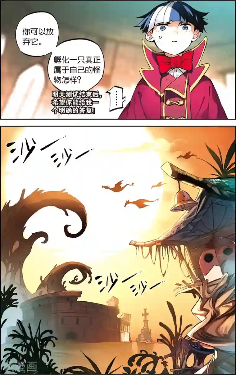 怪物大师第34话 再见了，巴巴里金狮！(下)