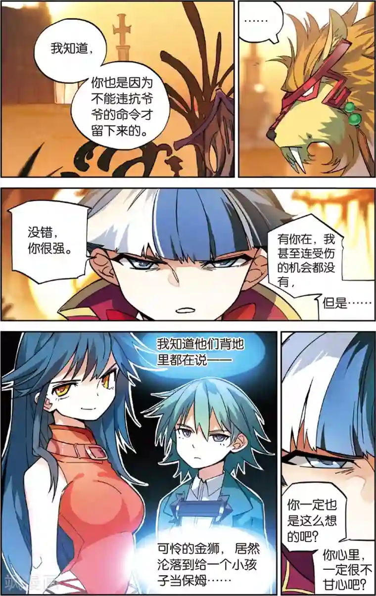 怪物大师第34话 再见了，巴巴里金狮！(下)