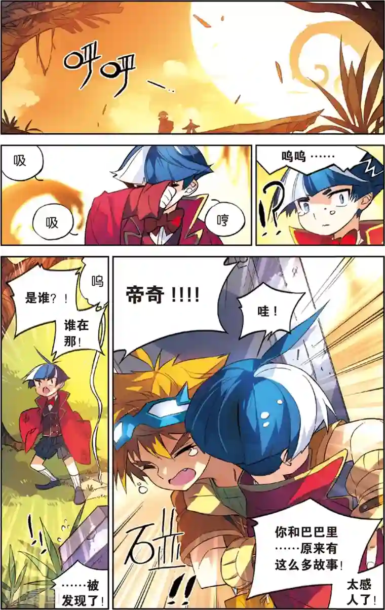 怪物大师第35话 前进，四人同盟(上)