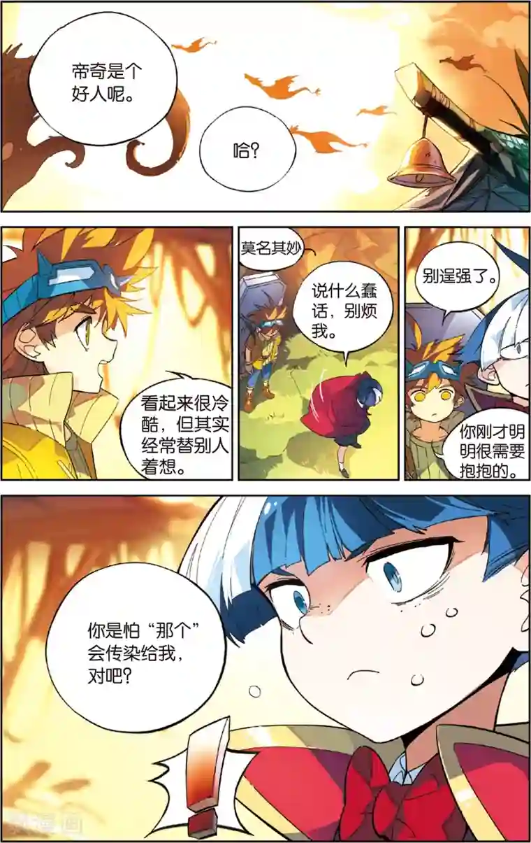 怪物大师第35话 前进，四人同盟(上)