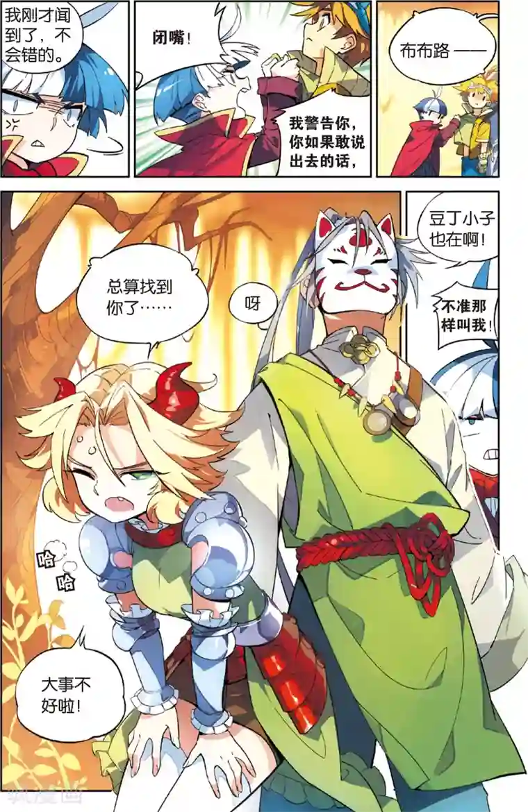 怪物大师第35话 前进，四人同盟(上)