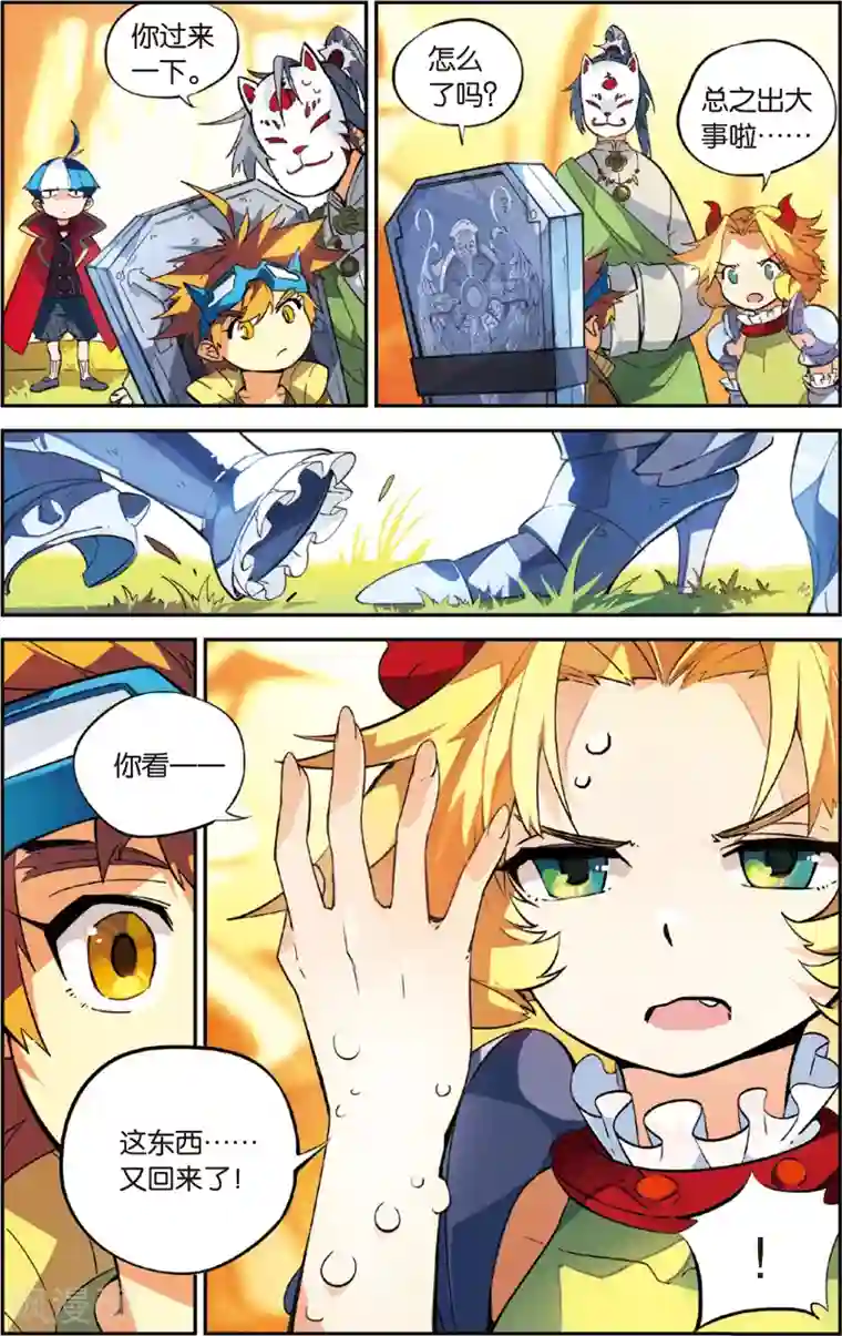 怪物大师第35话 前进，四人同盟(上)