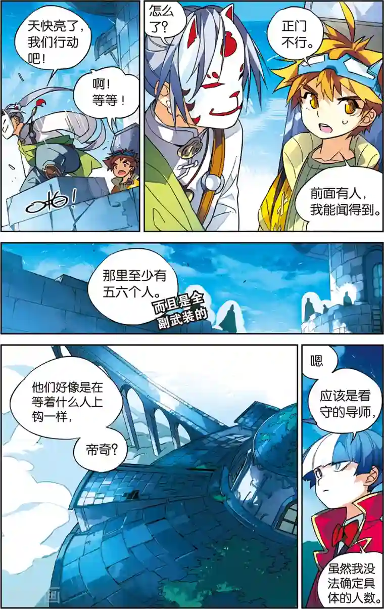 怪物大师第36话 前进，四人同盟(下)