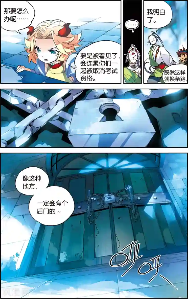 怪物大师第36话 前进，四人同盟(下)