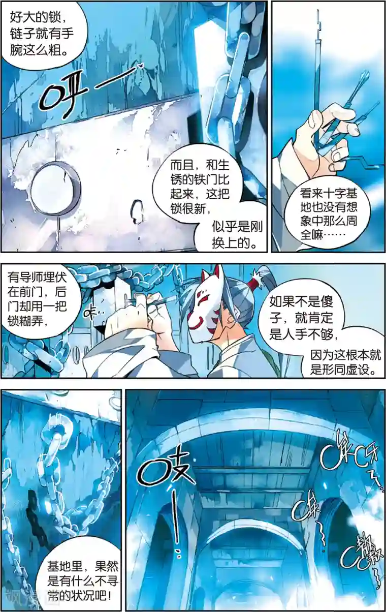 怪物大师第36话 前进，四人同盟(下)