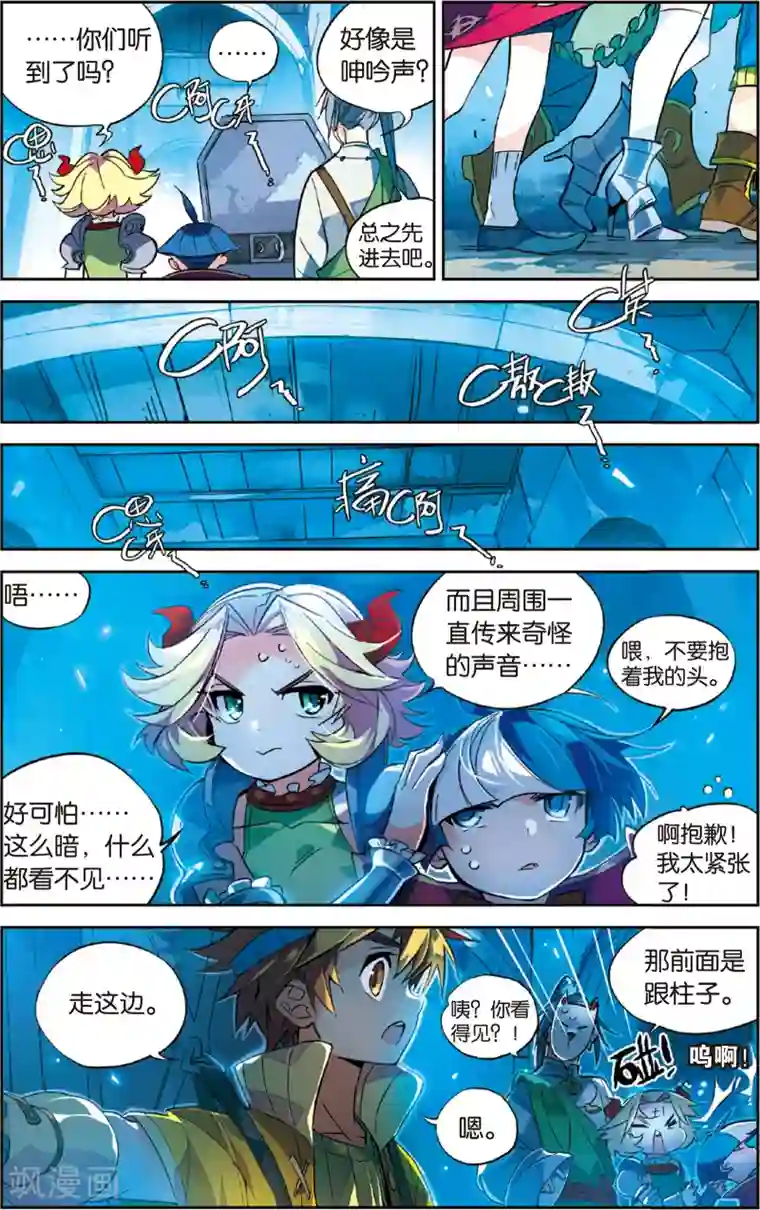 怪物大师第36话 前进，四人同盟(下)