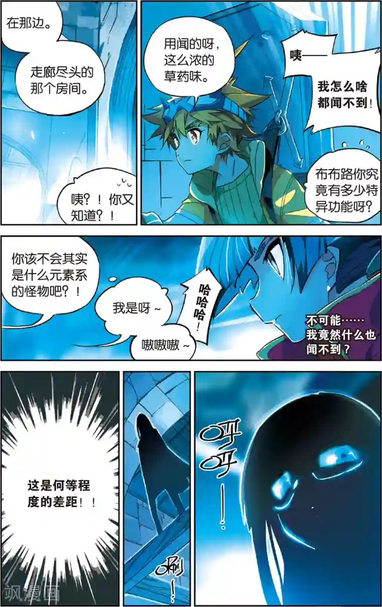 怪物大师第36话 前进，四人同盟(下)