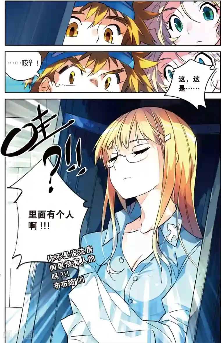 怪物大师第36话 前进，四人同盟(下)