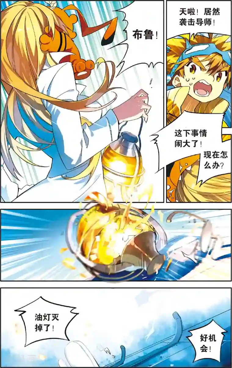 怪物大师第38话 棺材里的导师(下)