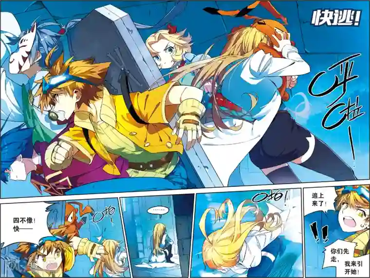 怪物大师第38话 棺材里的导师(下)