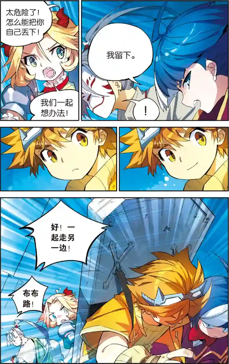 怪物大师第38话 棺材里的导师(下)