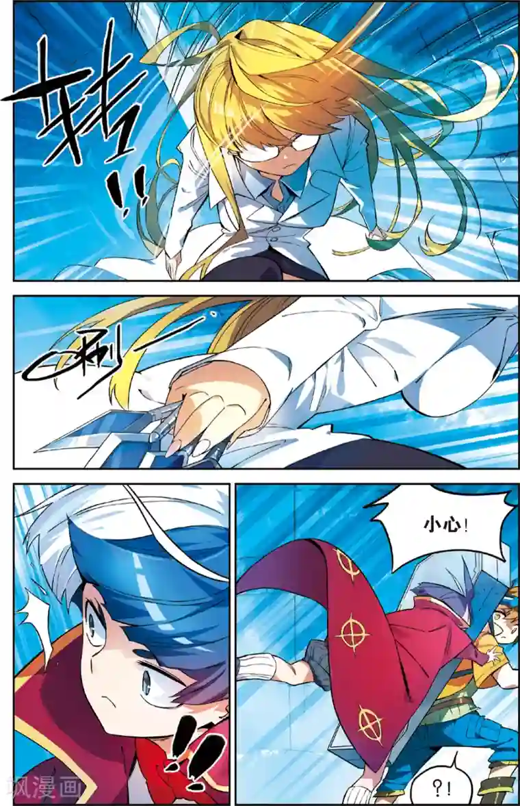 怪物大师第38话 棺材里的导师(下)