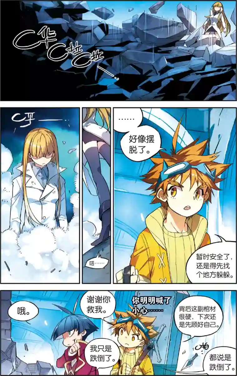 怪物大师第38话 棺材里的导师(下)