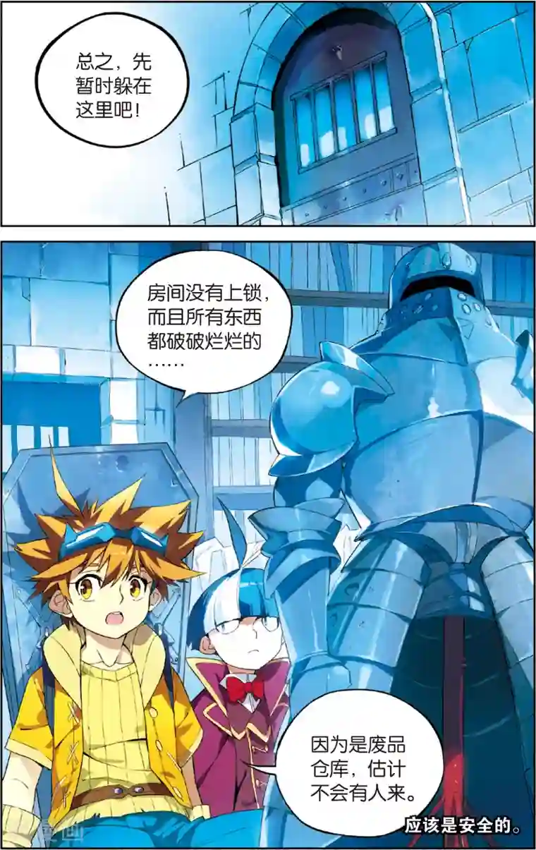 怪物大师第39话 杂物室的奖牌(上)