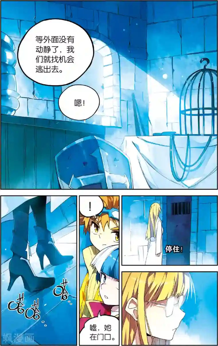 怪物大师第39话 杂物室的奖牌(上)