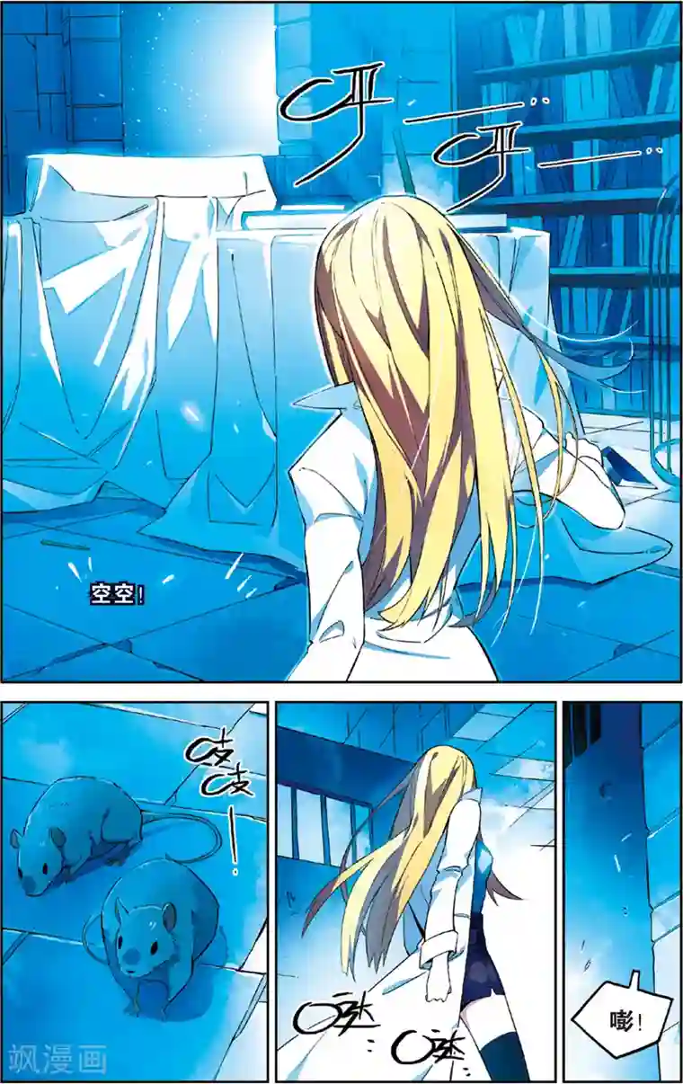 怪物大师第39话 杂物室的奖牌(上)