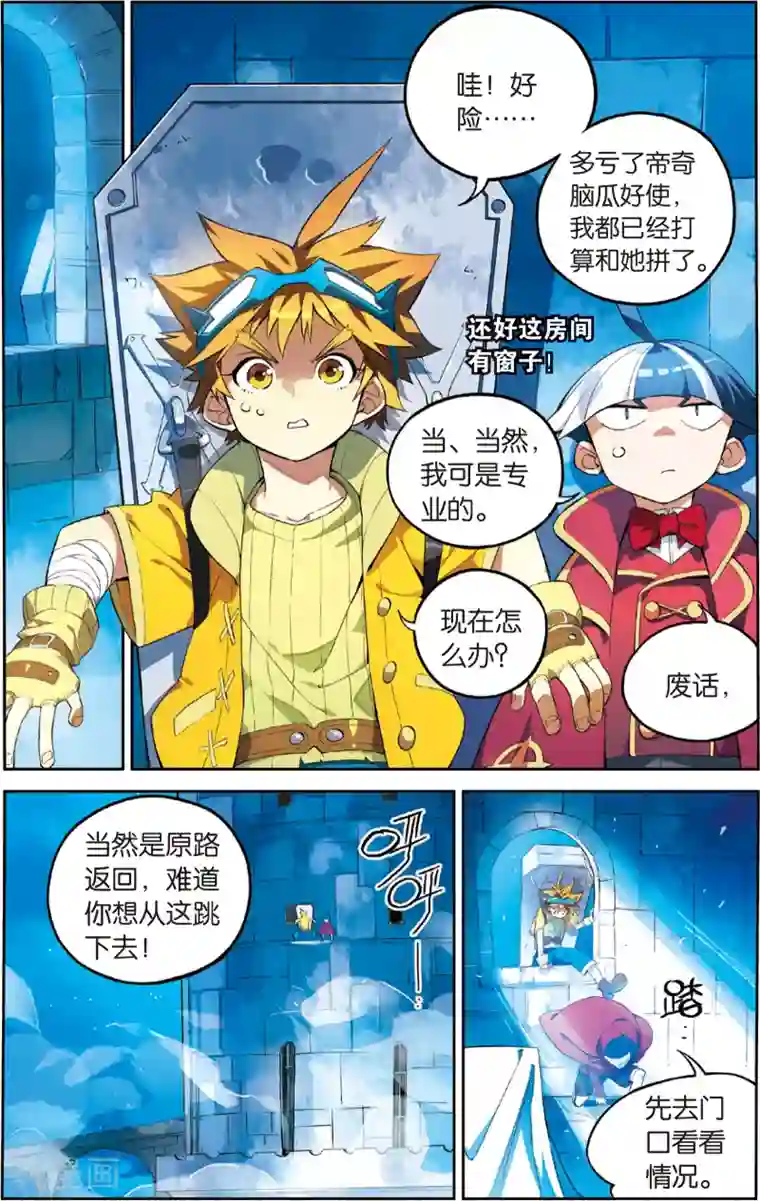 怪物大师第39话 杂物室的奖牌(上)