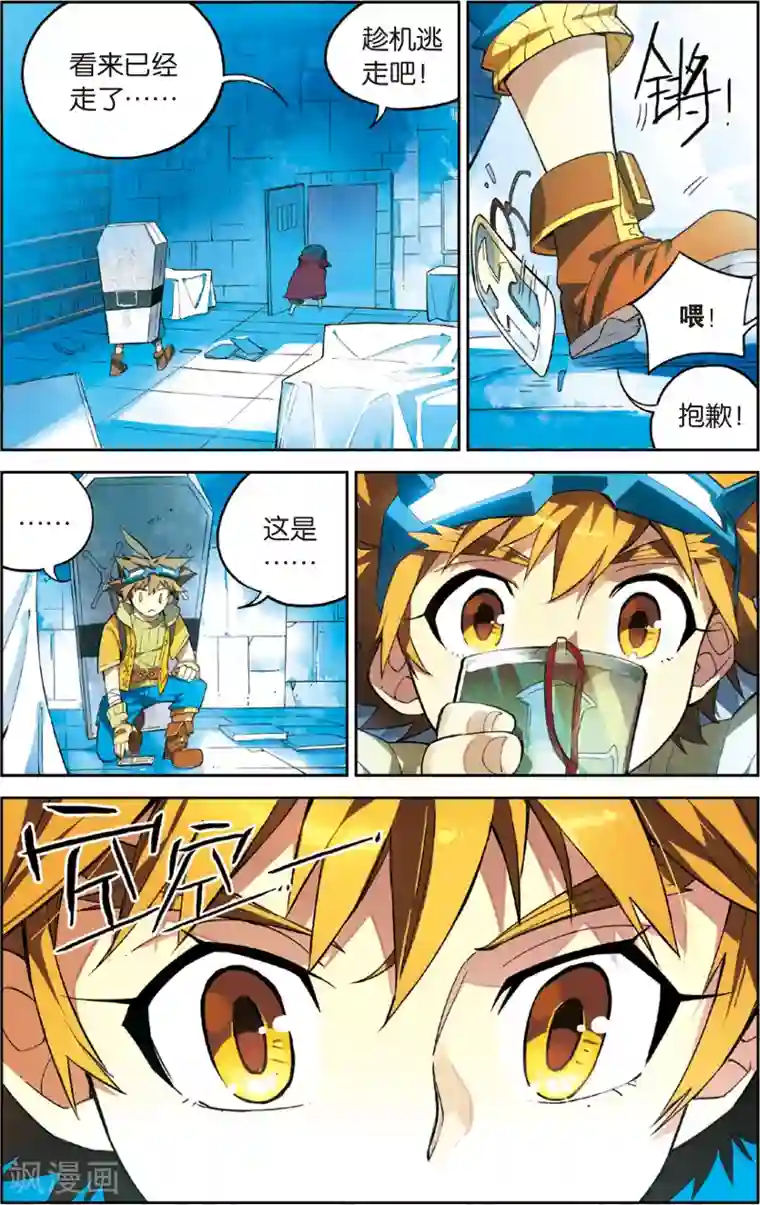 怪物大师第39话 杂物室的奖牌(上)