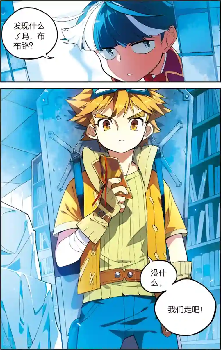 怪物大师第39话 杂物室的奖牌(上)