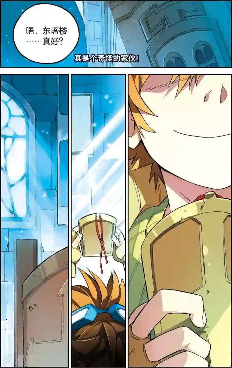 怪物大师第40话 杂物室的奖牌(下)