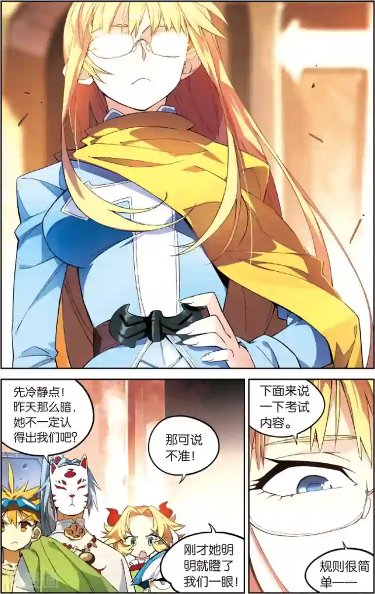 怪物大师第41话 死亡墓地(上)