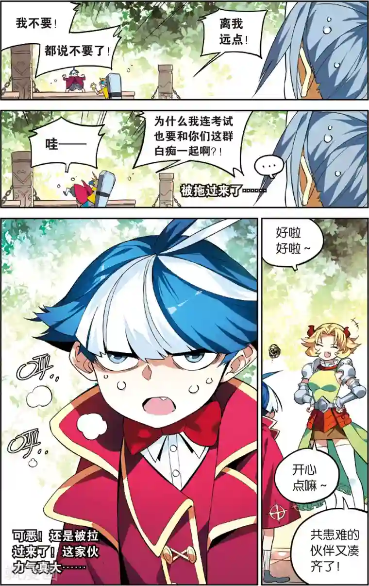 怪物大师第41话 死亡墓地(上)